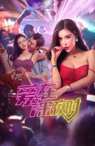 Tình Yêu Lúc Đêm Khuya