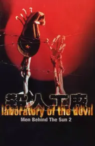 Man Behind The Sun 2: Laboratory Of The Devil