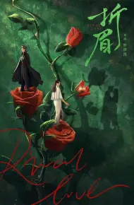 Tình Địch