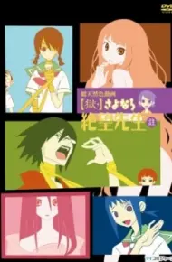 Goku Sayonara Zetsubou Sensei