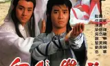 Song Hùng Kỳ Hiệp