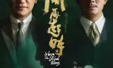 Khi Gió Lại Nổi