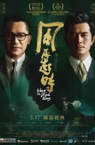 Khi Gió Lại Nổi
