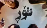 Lưới Điện