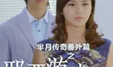 Truyền Kì Mễ Nguyệt