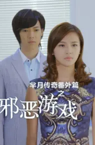 Truyền Kì Mễ Nguyệt