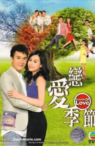 Mùa Tình Yêu