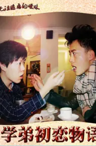 Tình Yêu đầu Tiên Của Bạn Cùng Lớp