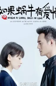 Ốc Sên Cũng Có Tình Yêu