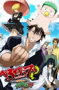 Beelzebub