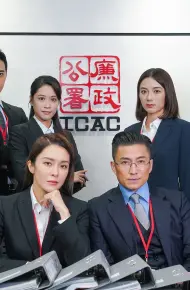 Đội Hành Động Liêm Chính