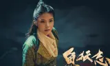 Ngư Yêu