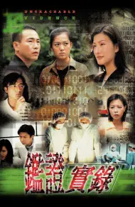 Truy Tìm Bằng Chứng