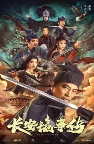 Trường An Quỷ Sự Truyện
