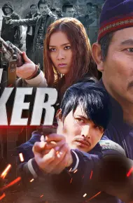 Mật Danh Rocker