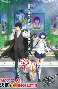 Mattaku Saikin No Tantei To Kitara