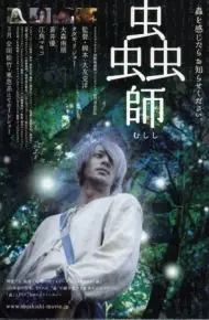 Mushishi The Movie