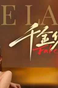 Tiểu Thư Bí Ẩn