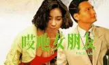 Quý Cô Giả Dối