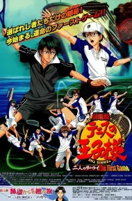 Prince Of Tennis Movie: The Two Samurai The First Game