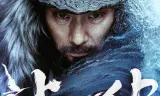 Thủy Chiến Đảo Hansan: Rồng Trỗi Dậy