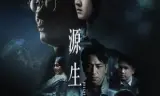 Thôi Miên (2022)