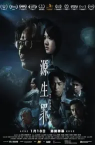 Thôi Miên (2022)