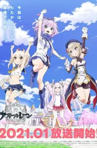 Azur Lane: Bisoku Zenshin!