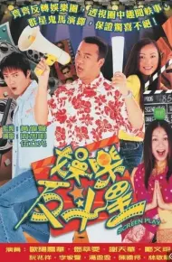 Sóng Gió Phim Trường