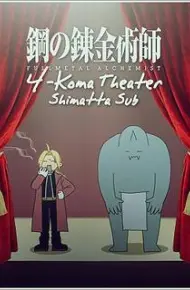 Fullmetal Alchemist: Brotherhood - 4-Koma Theater