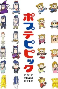 POP TEAM EPIC Replay Ver.