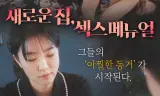 Hướng Dẫn Em Gái Xinh Đẹp Làm Tình