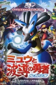 Pokemon Movie 08: Mew Và Người Hùng Của Ngọn Sóng Lucario