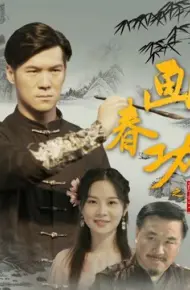 Cuốn Sách Bí Mật Của Tangmen