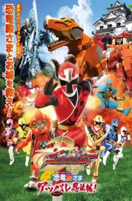 Chiến Đội Thủ Lý Kiếm Ninninger: Cuộn Ninja Hoàng Tráng Của Khủng Long Bạo Chúa!