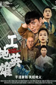 Anh Hùng Công Trường