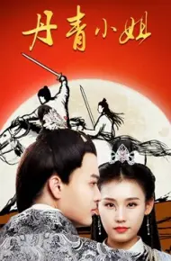 Hoa Hậu Đan Khánh