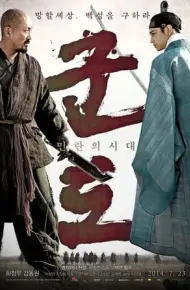 Kỷ Nguyên Bạo Tàn (Thời Đại Dân Loạn)
