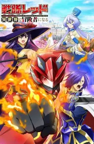 Sentai Red Isekai De Boukensha Ni Naru