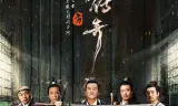 Thước Đao Môn Truyền Kỳ