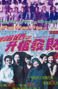 Đêm Khó Khăn III 1998