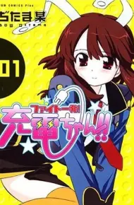 Fight Ippatsu! Juuden-Chan!!