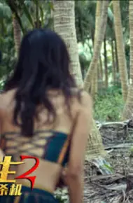 Hoang Đảo Cầu Sinh 2: Sát Cơ Sau Lưng