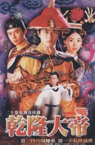 Càn Long Đại Đế