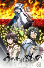 Utawarerumono: Futari No Hakuoro