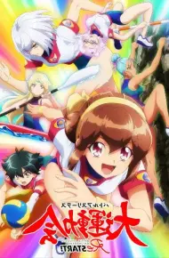 Battle Athletess Daiundoukai ReSTART!