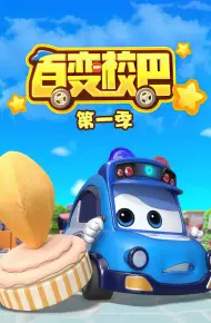 Xe Buýt Biến Hình (Phần 1)