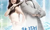 Tuyệt Vời Tuổi 30