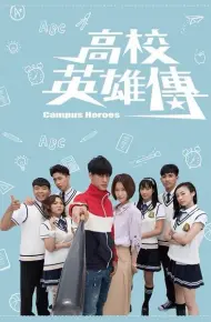 Anh Hùng Học Đường