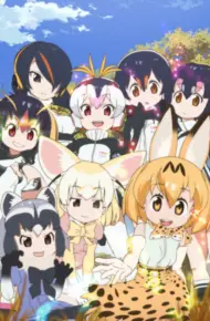 Kemono Friends